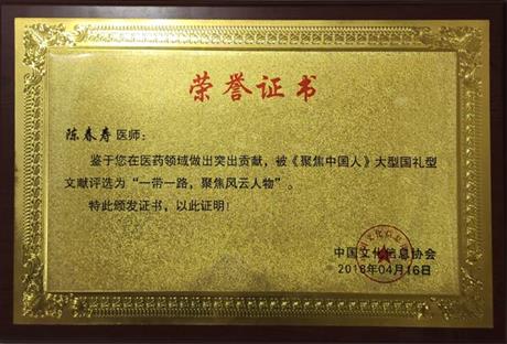 荣誉证书