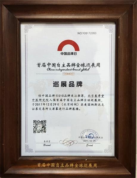 巡展品牌