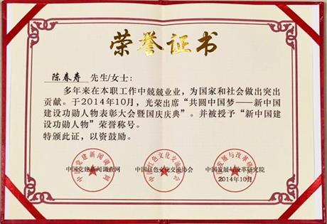 荣誉证书