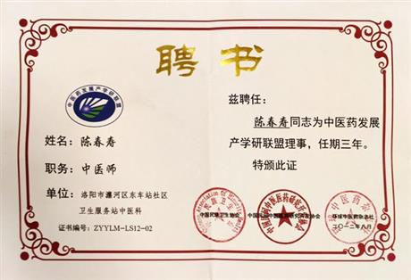 聘书